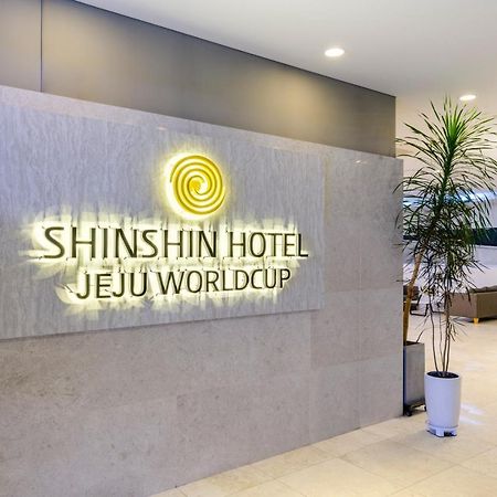 Shin Shin Hotel Jeju Worldcup Σεογκουίπο Εξωτερικό φωτογραφία